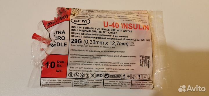 Шприцы инсулиновые