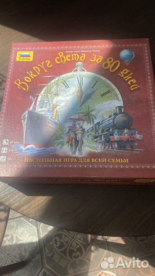 Игра настольная Вокруг света за 80 дней
