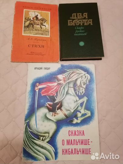 Детские книги