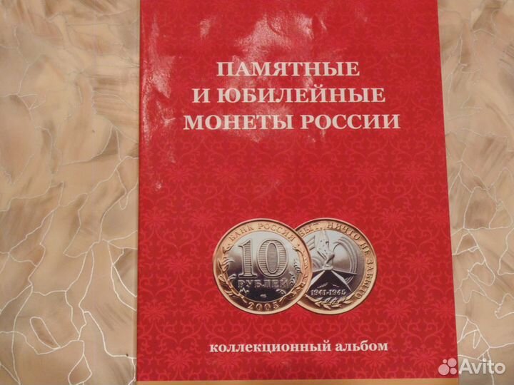 Альбом со 112 монетами без учёта монетных дворов