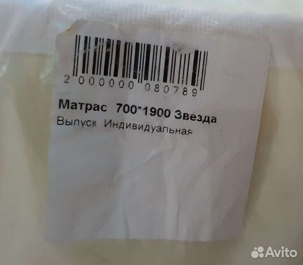 Матрас 70 на 190