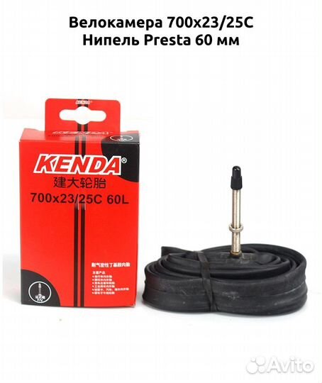 Камера для велосипеда 700х25С и 700х28С F/V 60мм