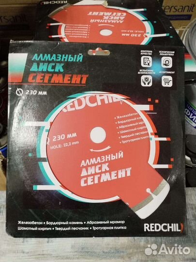 Диск алмазный сегментный Практика 230х22