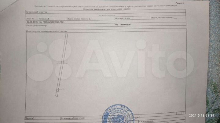 Участок 13,71 га (СНТ, ДНП)
