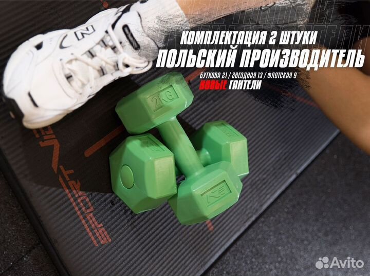 Гантели для занятий спортом 2 кг svhk04