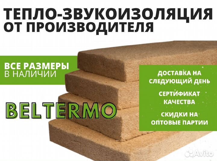 Ветрозащитные и теплозвукоизоляционные маты