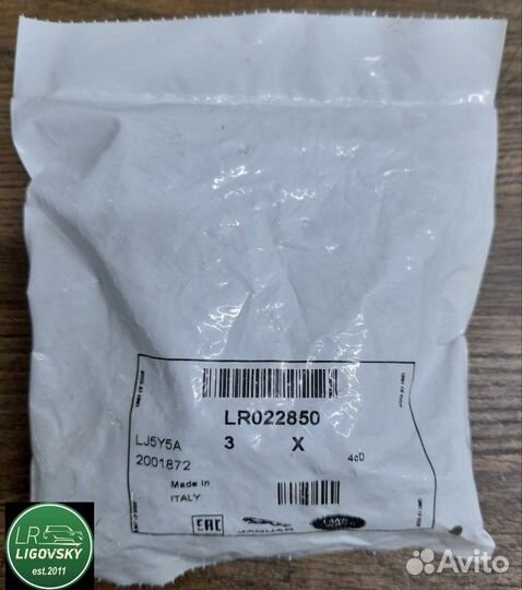 Болт распредвала Land Rover Range Rover L405 4.4