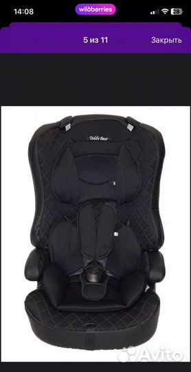 Автомобильное детское кресло от 9 до 36 кг