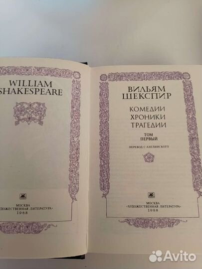 Собрание сочинений Шекспир Шолом Алейхем Сервантес