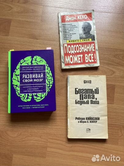 Книги по психологии