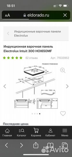 Индукционная панель Electrolux intuit 300 hoi650mf