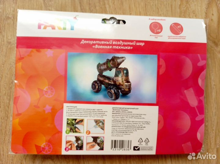 Шар- военная машина - фольгированный шар