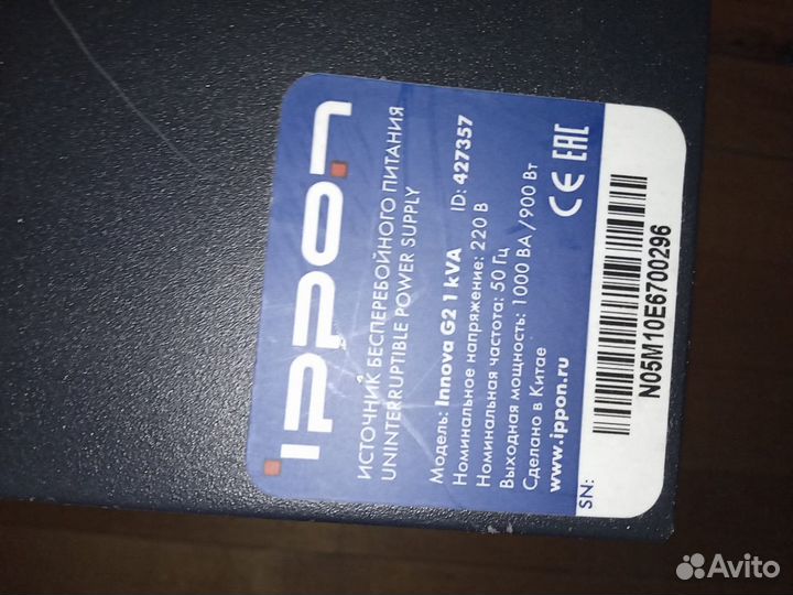 Ippon Innova G2 1kva 900Вт 1000ва