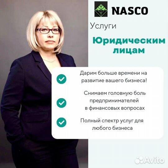 Бухгалтерское обслуживание ооо, ип