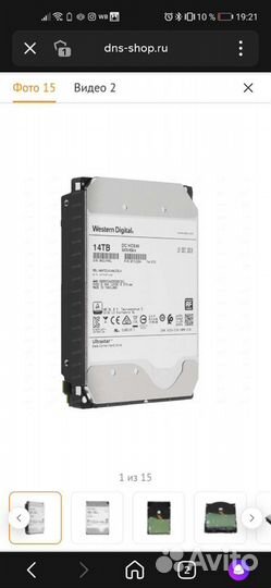 HDD 14 Tb Жесткий диск WD Ultrastar DC HC530