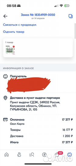 Батут с защитной сеткой