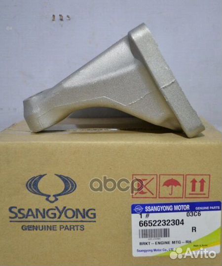 Кронштейн двигателя правый 6652232304 ssang yong