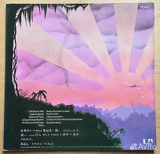 Deke Leonard (ex Man) Kamikaze 1974 Germany