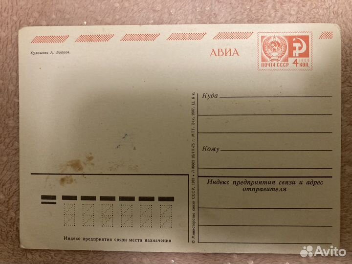 Новогодние открытки СССР