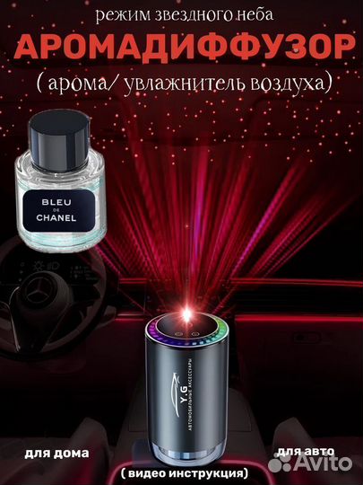 Портативный увлажнитель воздуха LED chanel