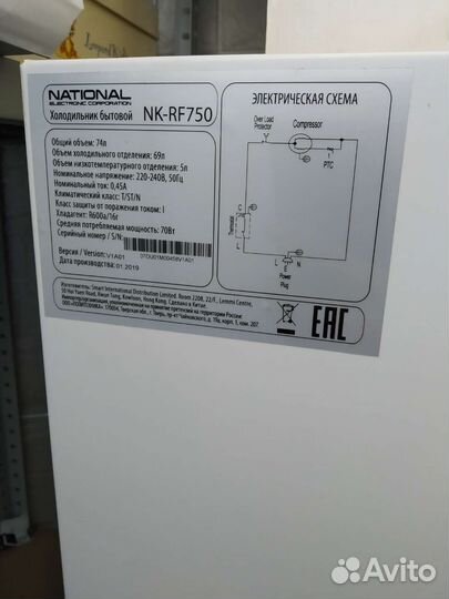 Мини холодильник National 74 л однокамерный