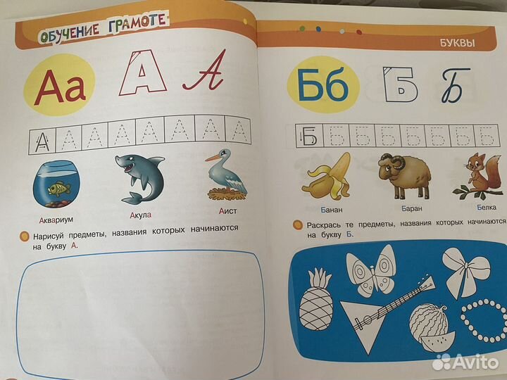 Большая книга развития малыша 3-6 лет