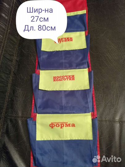 Кармашек для шкафчика