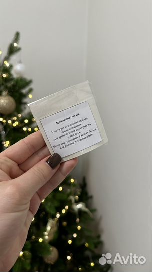 Ароматическое саше мелтс опт