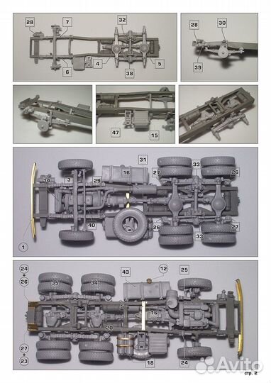 Сборная модель ogurets720053 камаз-54112