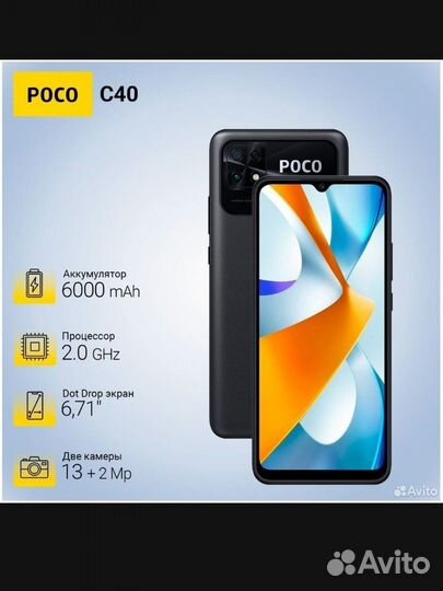 Xiaomi Poco C40, 4/64 ГБ