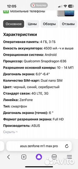 Asus zenfone max pro m1