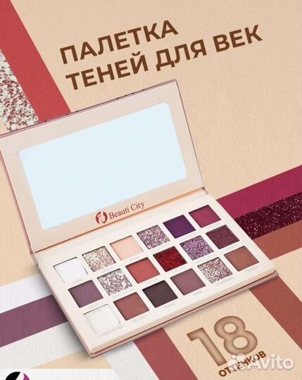 Палитра теней