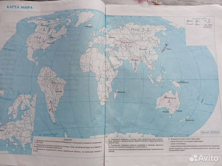 География Атлас 8 кл., Контурные карты 10 кл