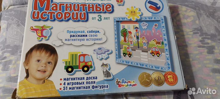 Магнитные истории, объемный конструктор