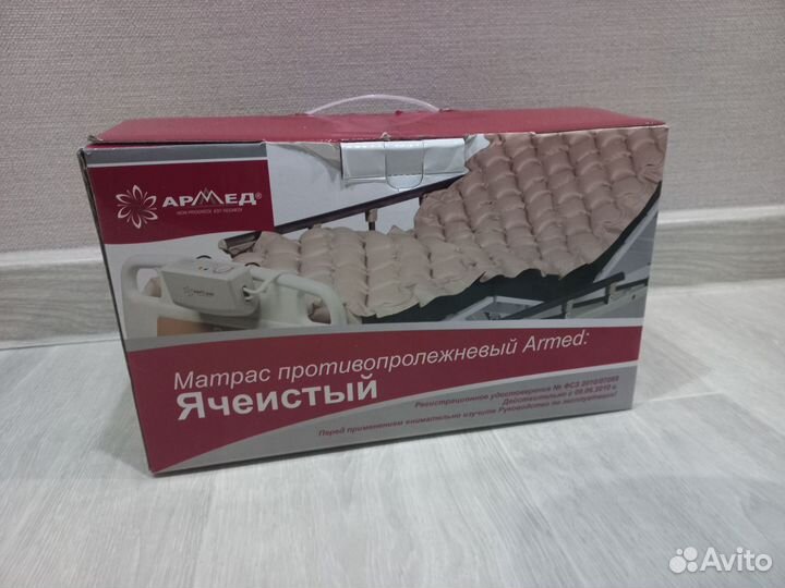 Матрас противопролежневый