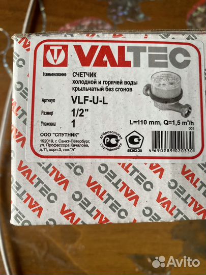 Счетчик водяной универсальный