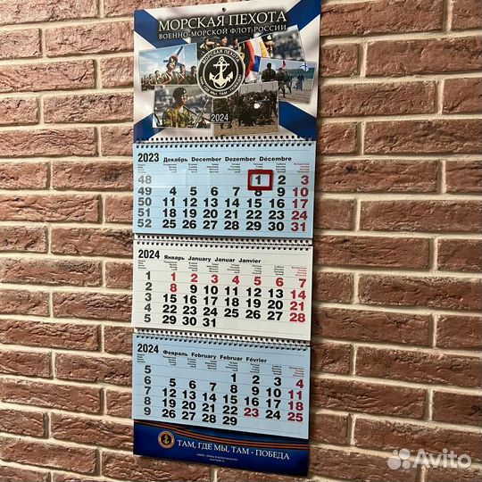 Календарь 2024 Морская пехота вмф России