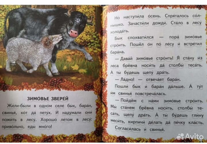 Тренажер по чтению. Книга