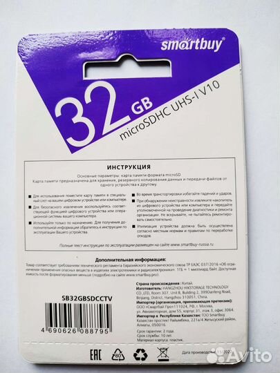 Карты памяти microsdxc 64Gb для видеонаблюдения