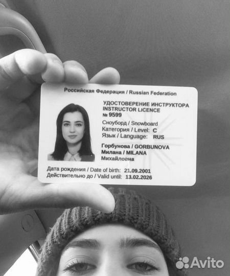 Инструктор по сноуборду