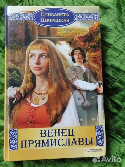 Исторический Роман