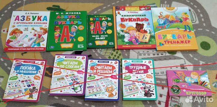 Игры и книги на чтение (кубики Зайцева, азбука)