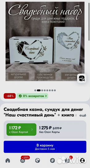 Свадебные украшения для бутылок, для денег