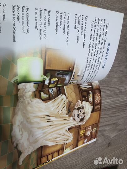 Детские книги бу