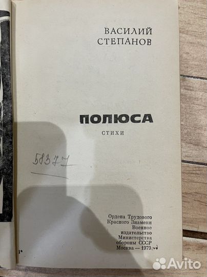 Стихи о любви книги