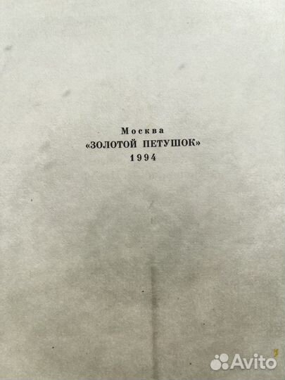 Книга сказки