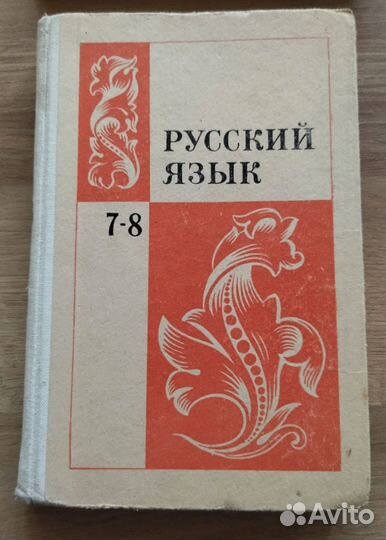 Учебники советские СССР