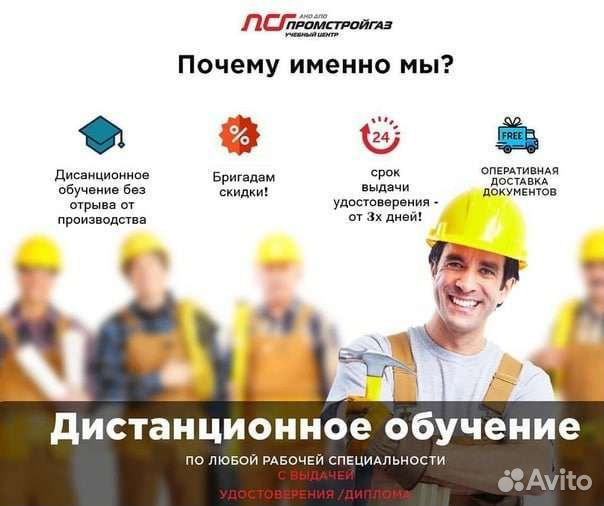 Обучение рабочим профессиям