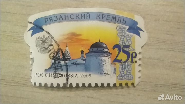 Почтовая марка 