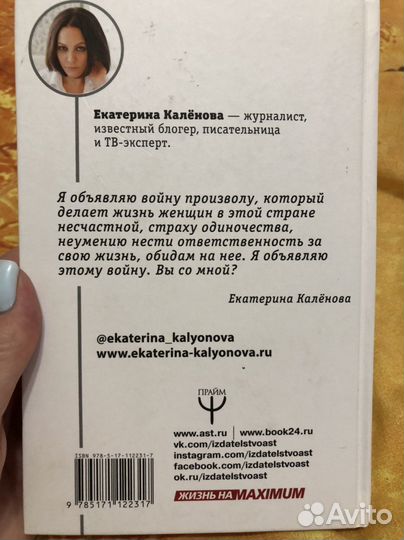 Книга Екатерина Каленова «Без пудры»